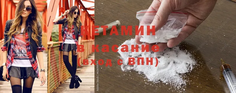 Кетамин ketamine  Александровск 